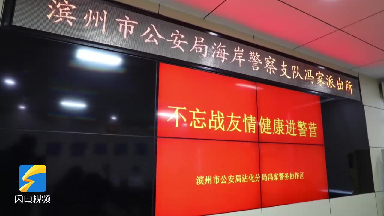 滨州沾化：医务人员进派出所 守护民警健康