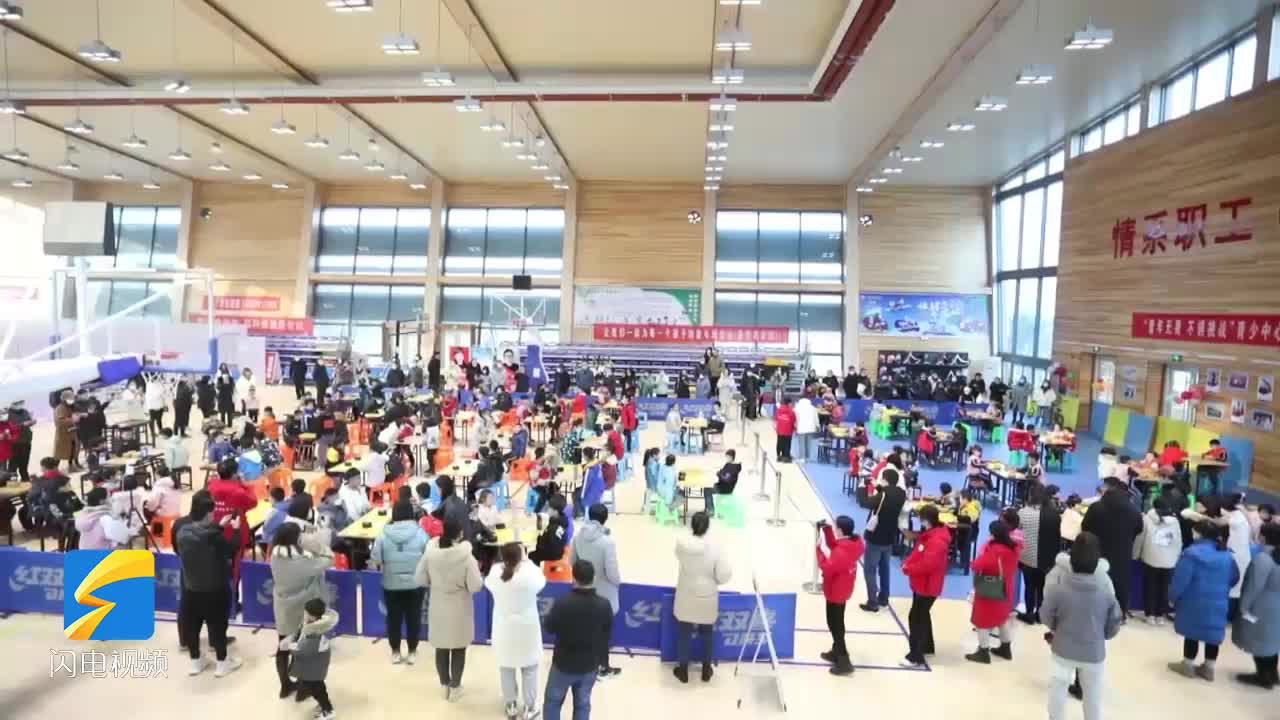 阳信县200名小选手“黑白争锋” 喜迎北京冬奥