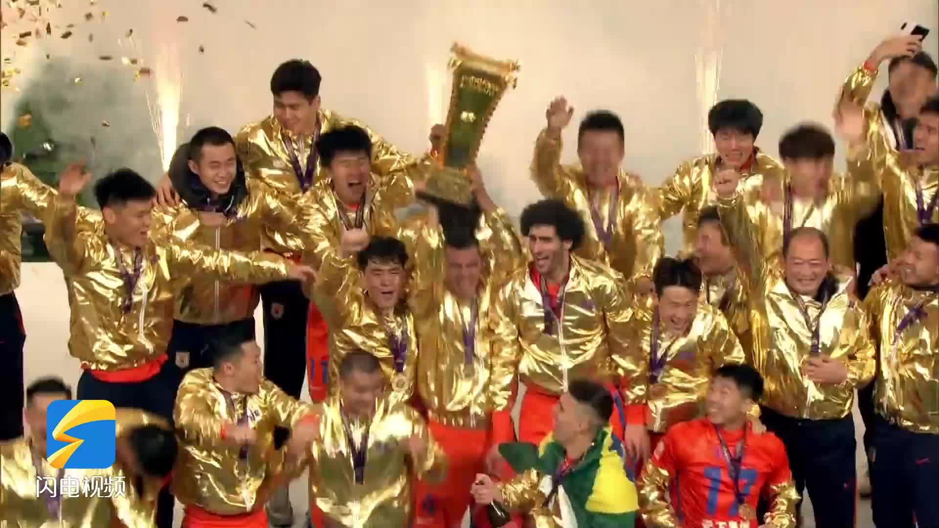 泰山队双冠王  刷新中国足球历史新纪录