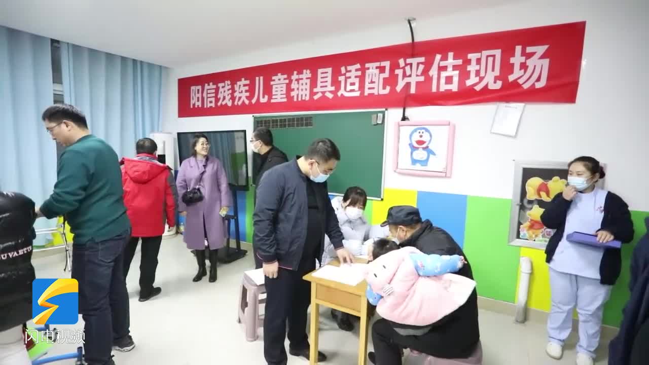 阳信县34名残障儿童收到免费爱心辅具