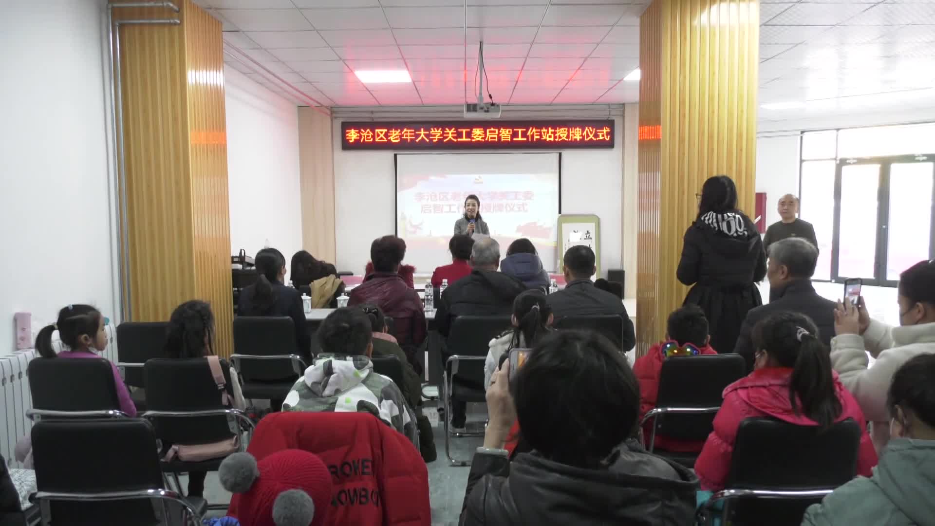 青岛市李沧区老年大学关工委首个启智工作站成立