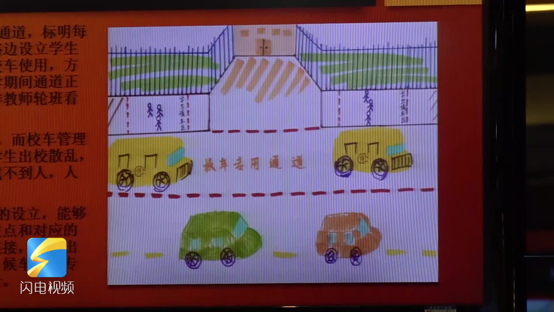 潍坊市少年儿童“十佳交通安全提案”出炉 孩子们的“金点子”将落地实施