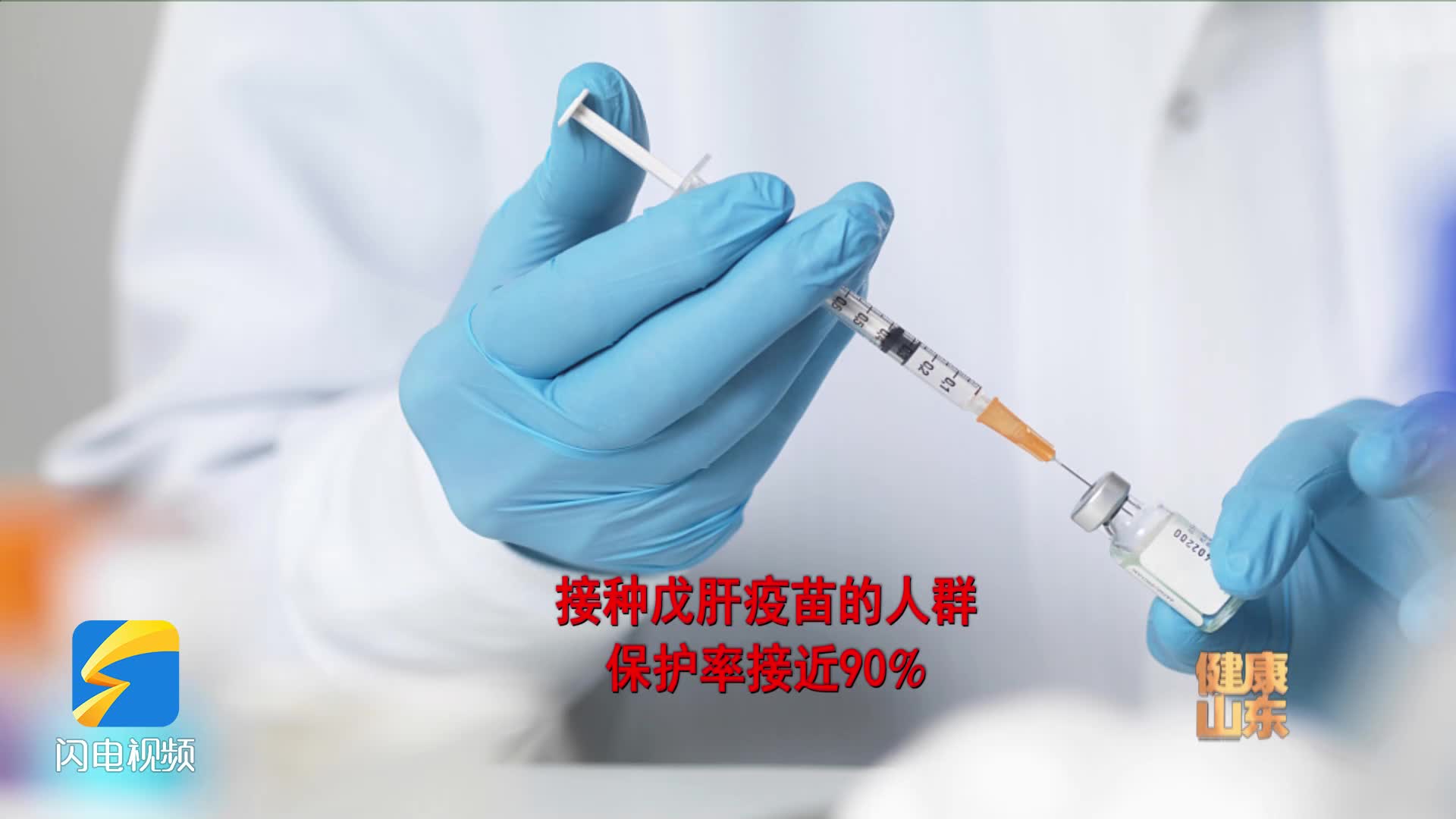 全球第一支且唯一上市的戊肝疫苗来自中国