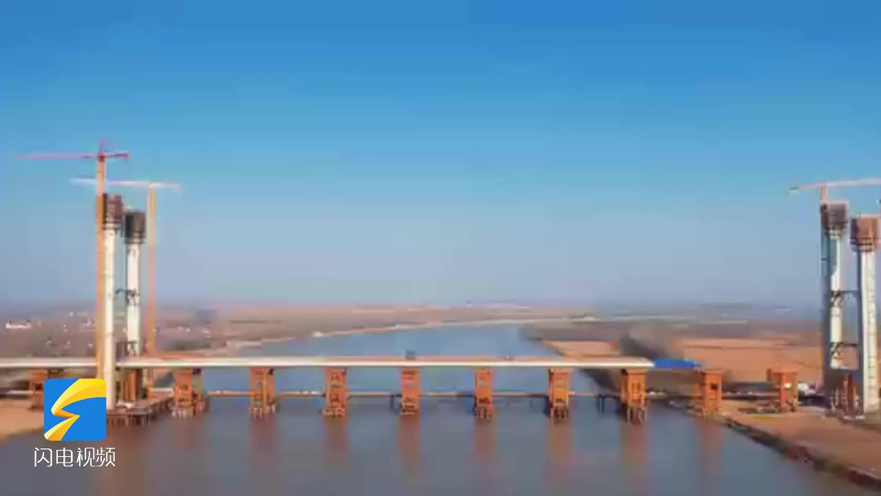 沾临黄河特大桥施工全面提速