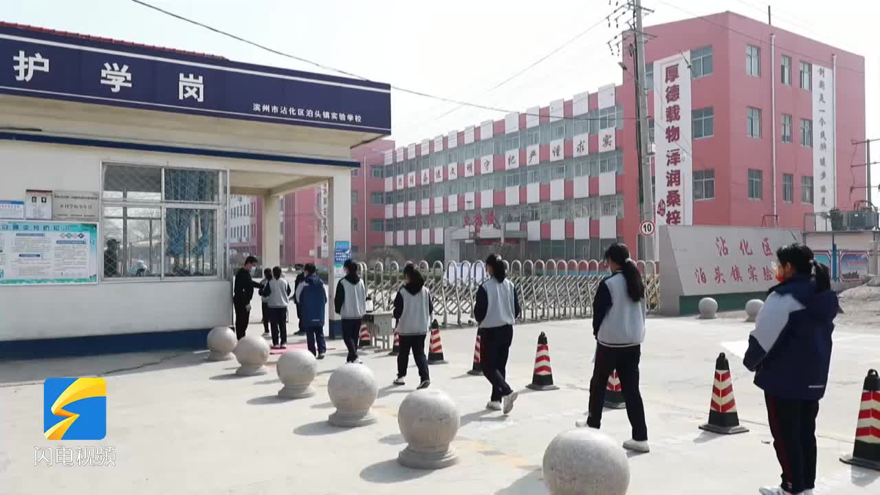 滨州沾化：常态化疫情防控不松懈 牢筑校园安全网