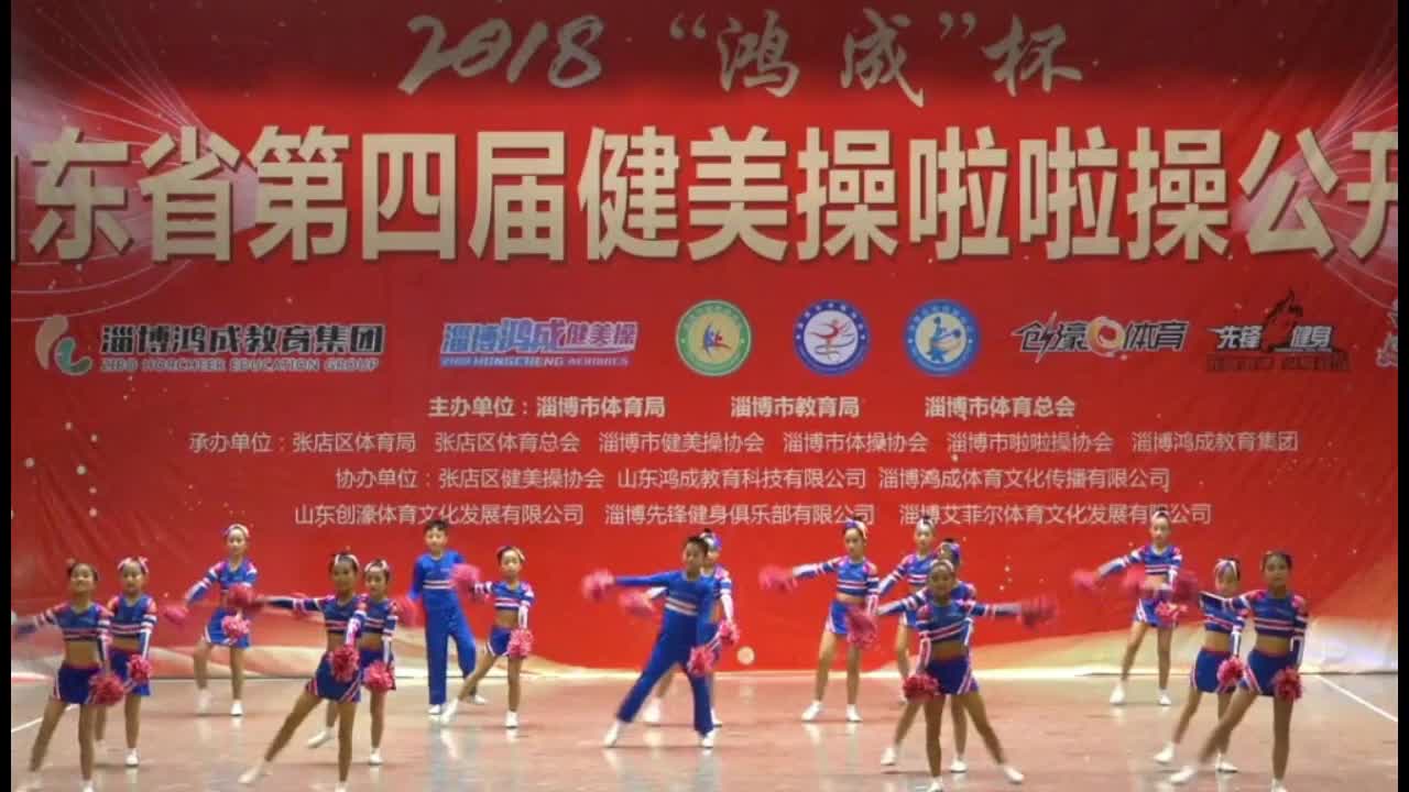 2021“鸿成杯”第七届健美操啦啦操公开赛