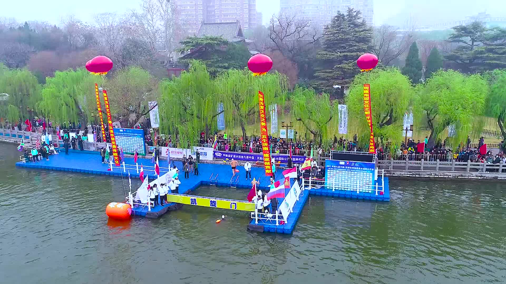 2021年第九届中国济南冬季畅游泉水国际公开赛