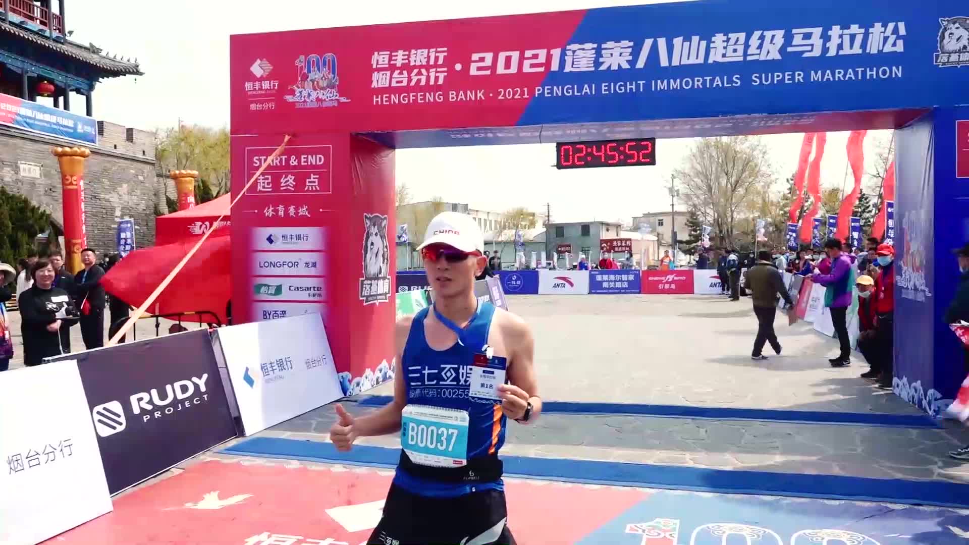 2021蓬莱八仙超级马拉松