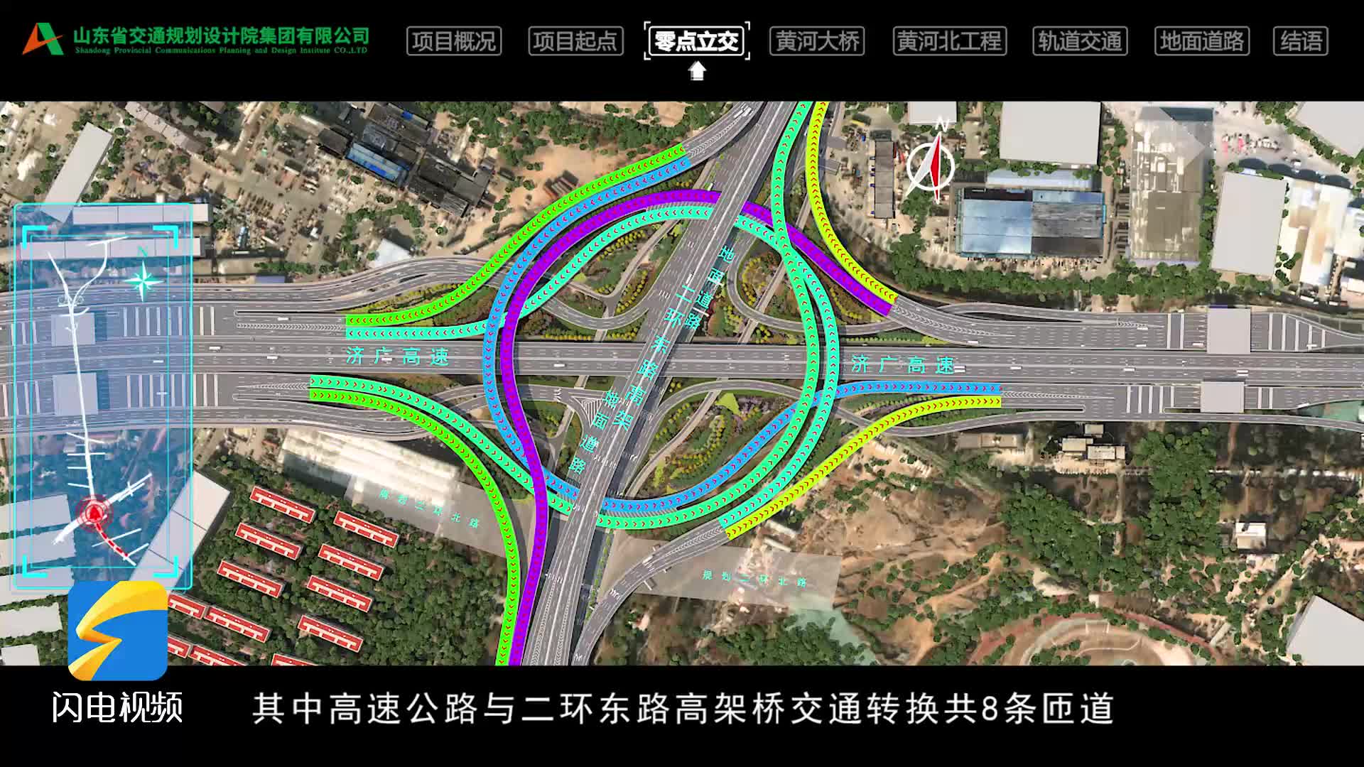 3月31日起济南黄河公路大桥扩建零点立交桥将军路北段等地将封闭施工