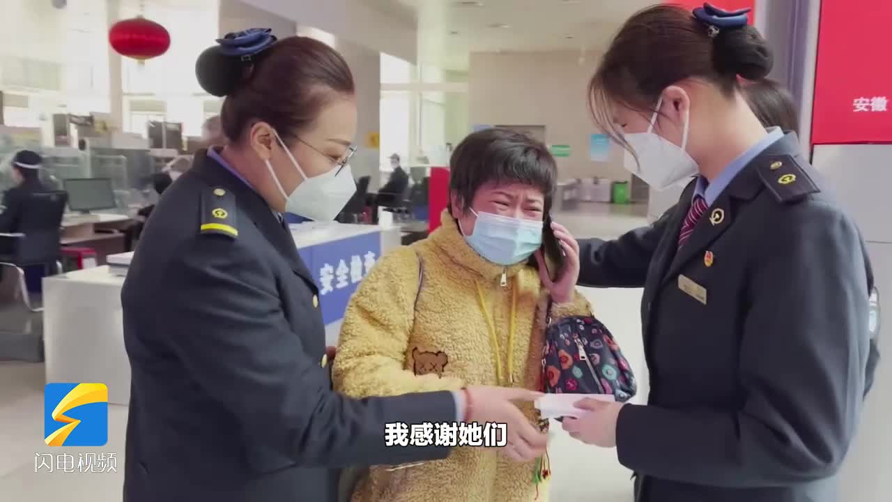 旅客在济南火车站遗落70万救命钱 工作人员及时发现归还