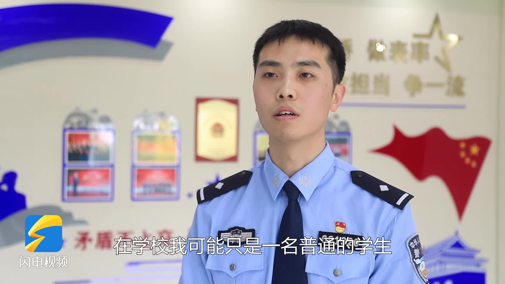 滨城：彭李派出所民警章晨 做一名优秀的人民警察是我的梦想