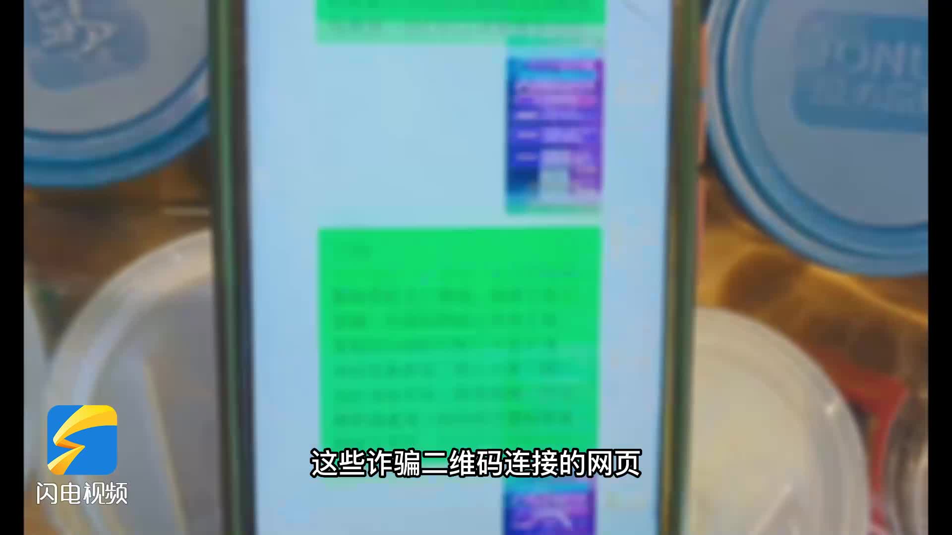 青岛警方打击电诈抓获嫌疑人6名 民警提醒：微信扫码送免费礼品，千万别相信！