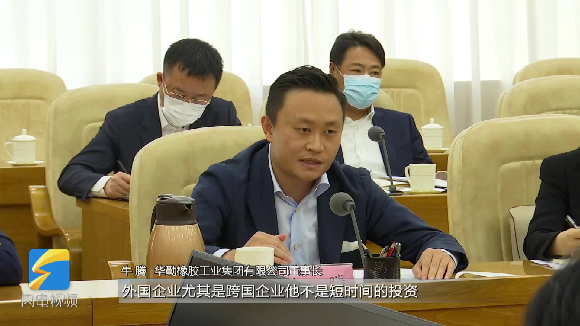 全省民营企业座谈会华勤橡胶工业集团董事长牛腾对扎根山东长期奉献