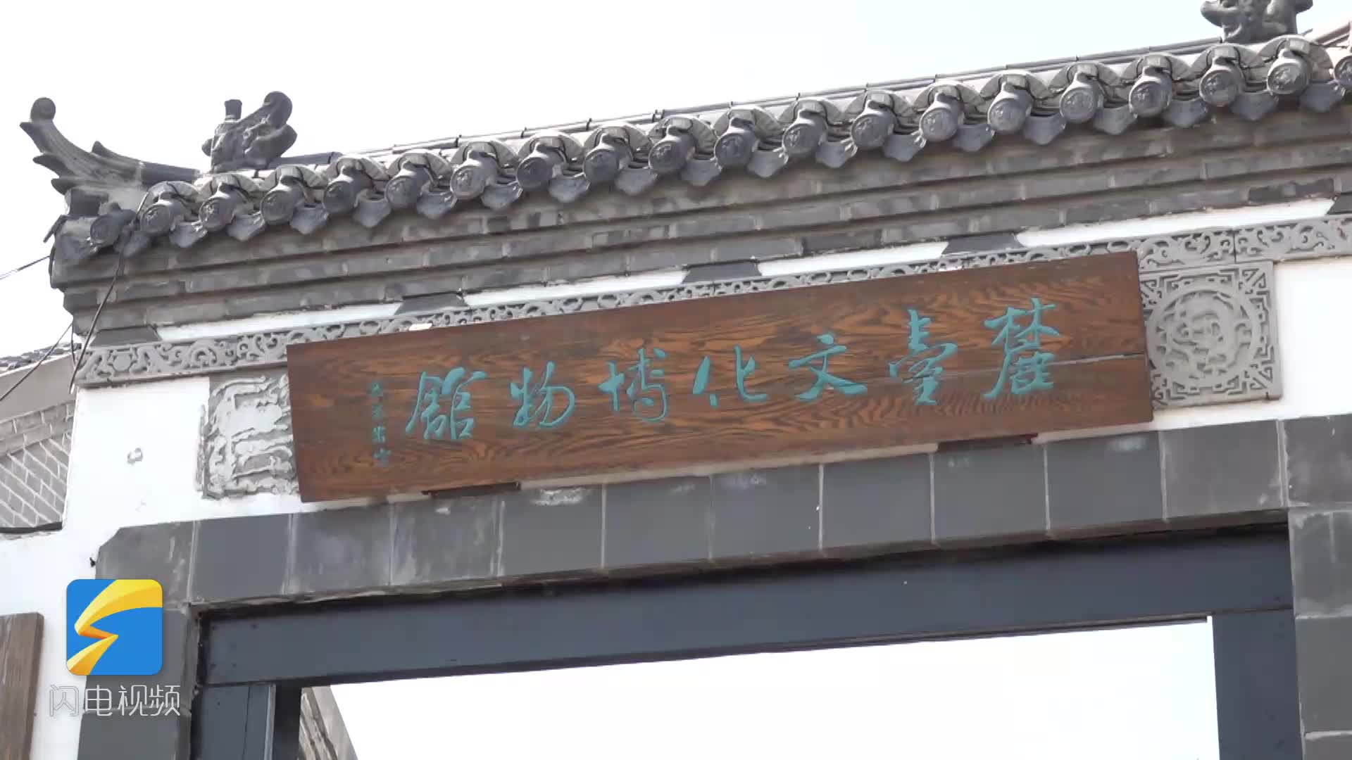 快来打卡吧潍坊麓台文化博物馆相约山东手造非遗传承活起来