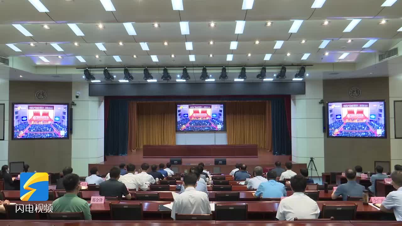 無棣縣干部群眾收聽收看省第十二次黨代會開幕會
