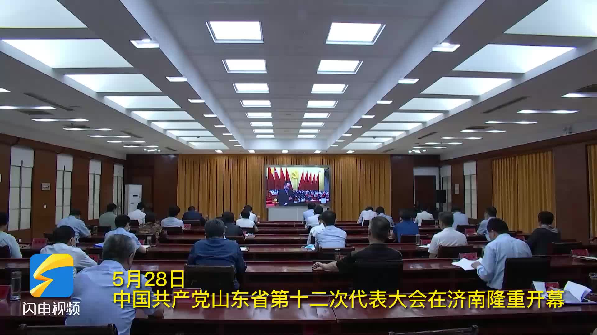 省第十二次党代会报告在泰安新泰市引发热烈反响