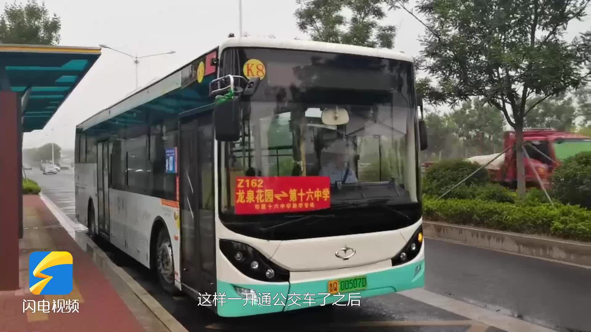 临沂今日再添11条试运营助学公交新线路