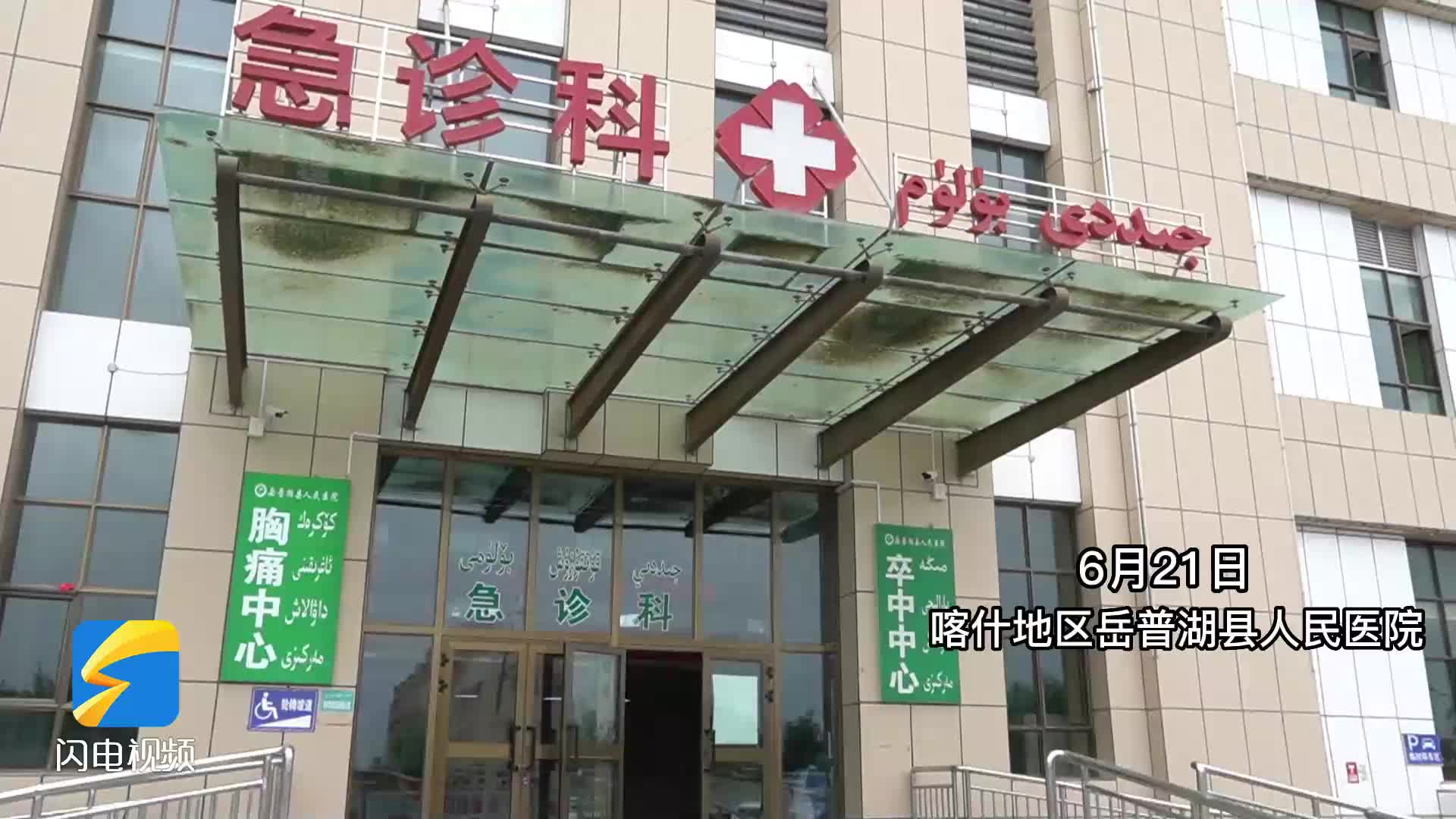 岳普湖县人民医院图片