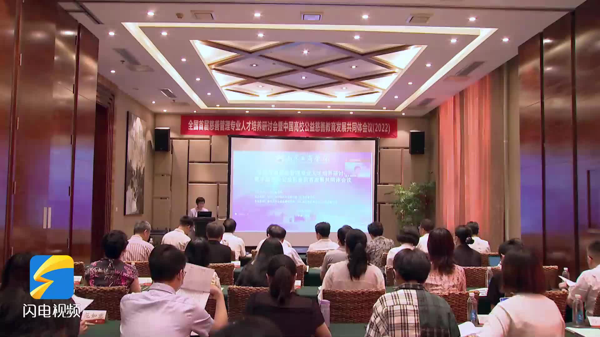 中国高校公益慈善教育发展共同体在烟台成立
