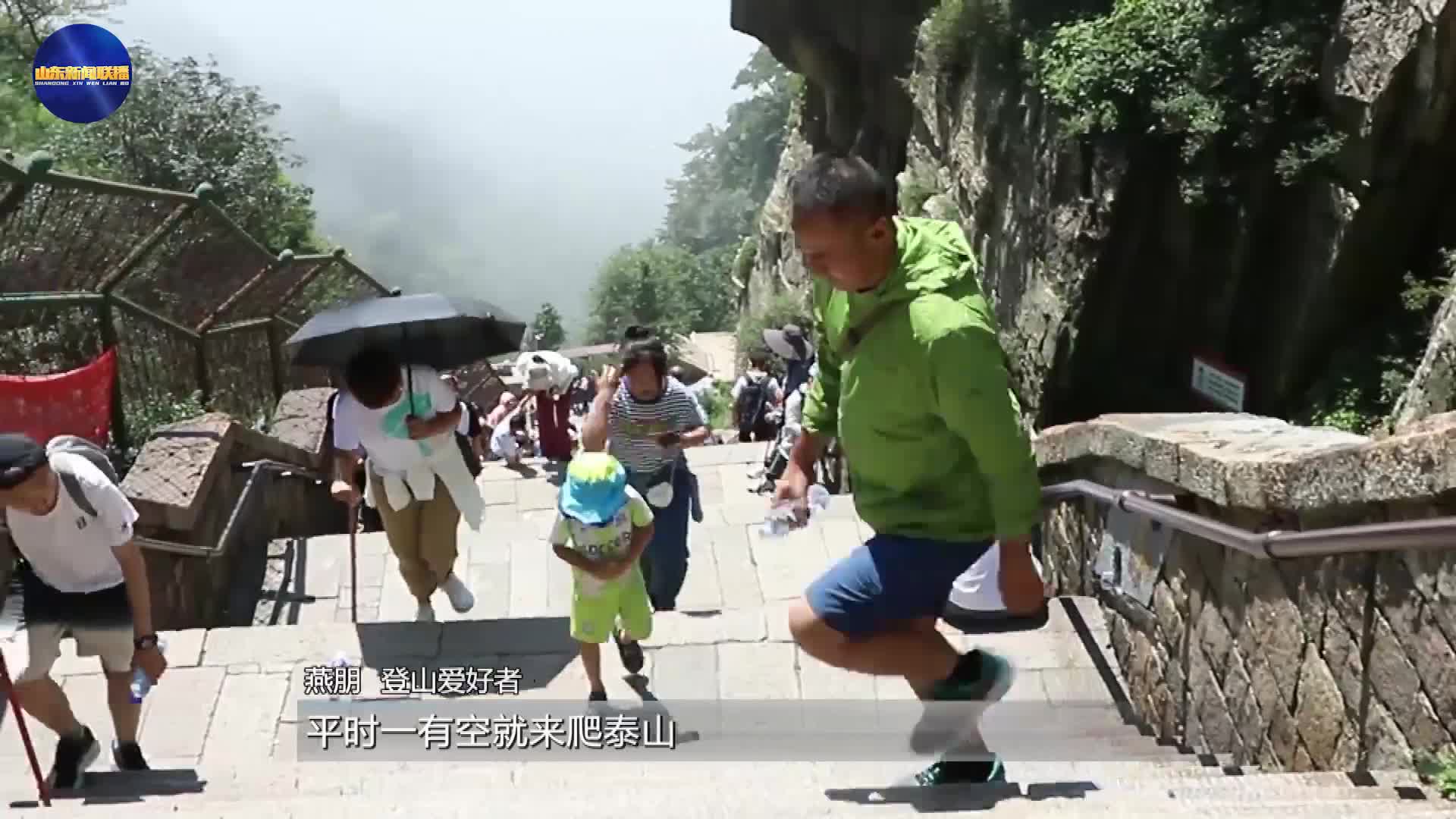 为什么中国人都想登泰山？