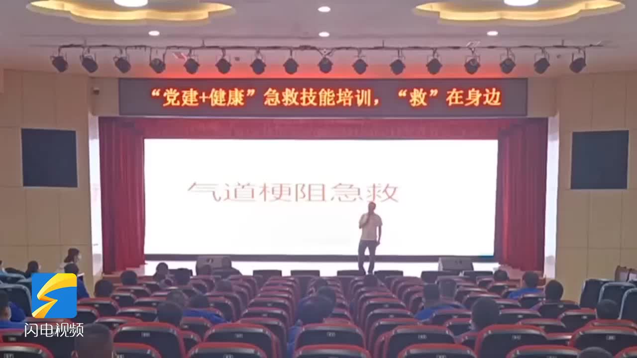 无棣：救护培训进企业 “在知爱建”在行动