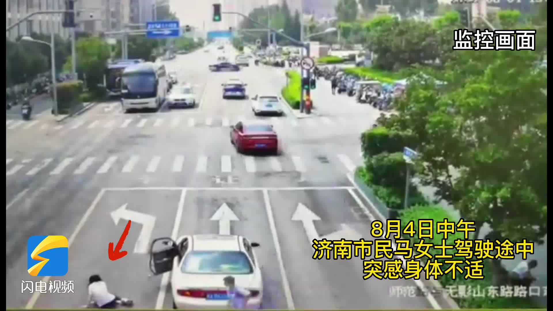 女子驾驶途中突感不适马路中央摔倒 济南市民出手相助转危为安