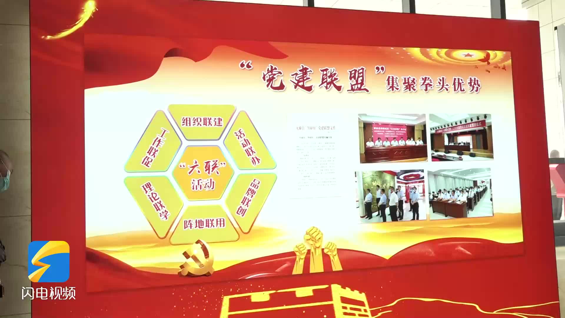 無棣：讓“黨建聯盟”聯出活力 賦能經濟社會發展
