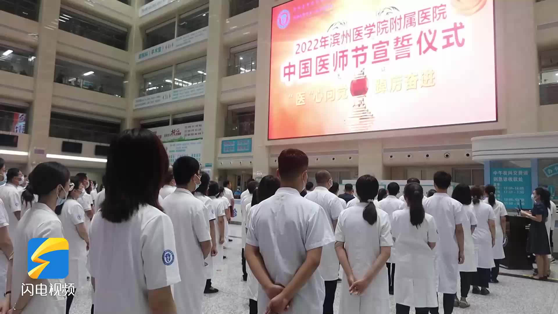 滨医附院举行2022年中国医师节“医师宣誓 廉洁行医签名” 活动