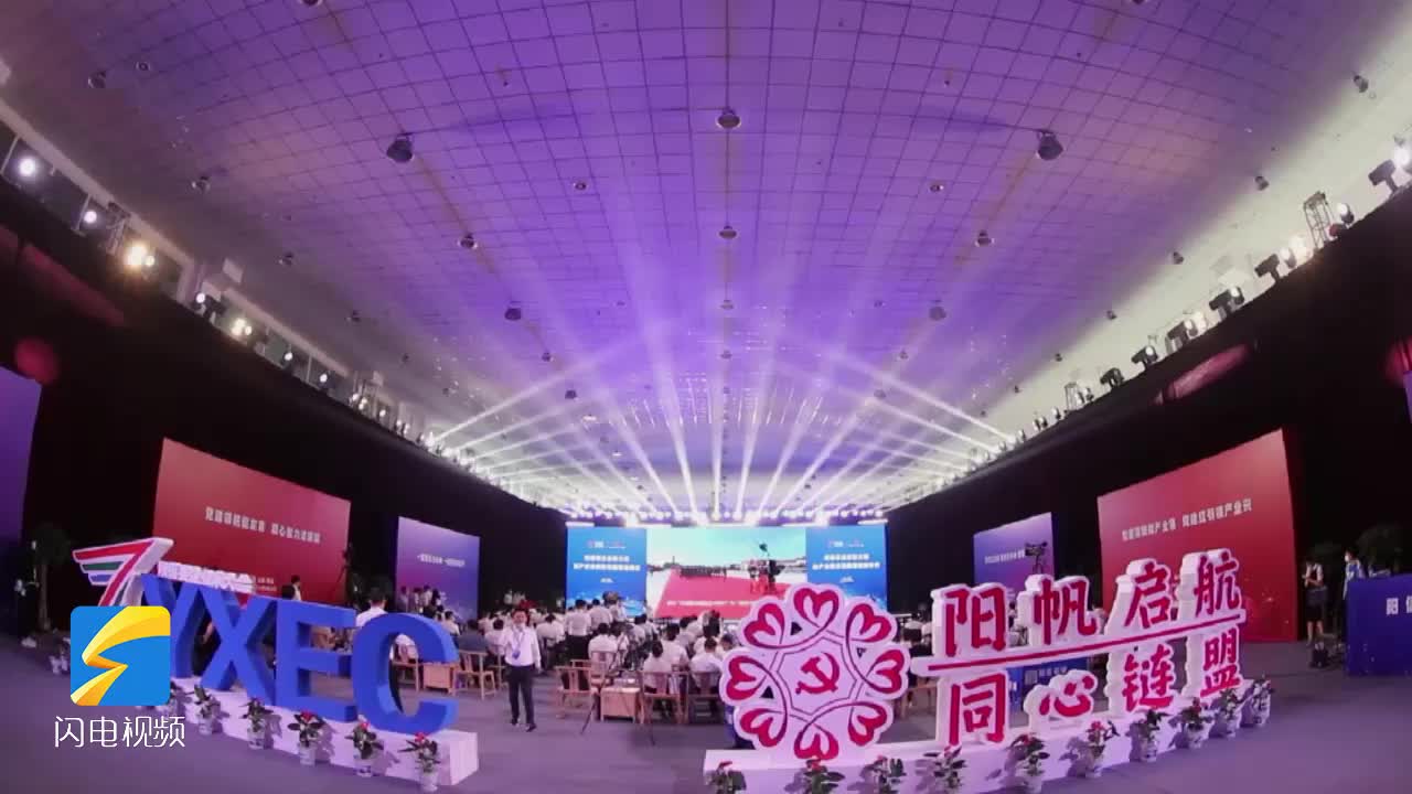 阳信举行企业家大会暨产业链党建联盟启动仪式