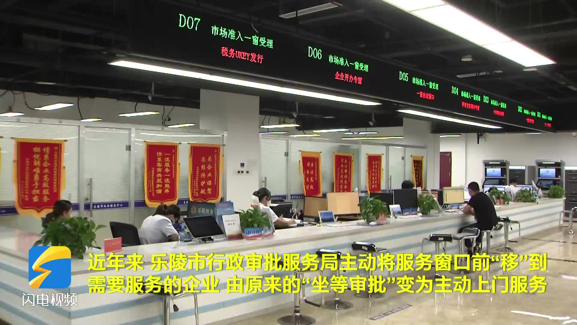 德州推出全链条服务体系 深化改革优化营商环境