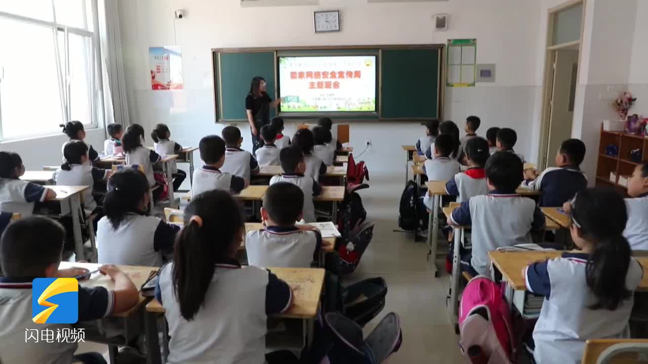 滨州沾化：网络安全进校园 筑牢学校防护网