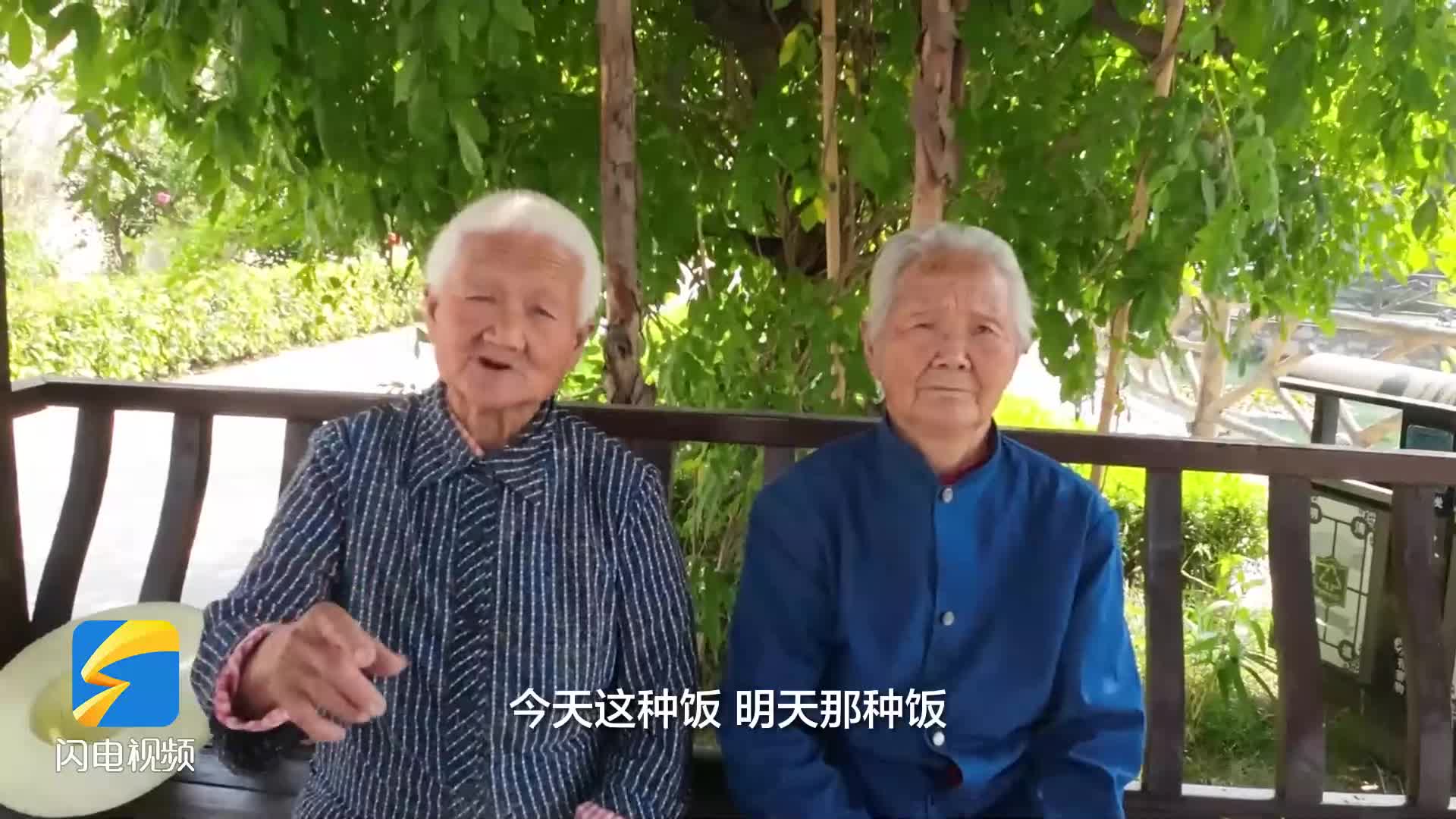 山东农村老人有多幸福？92岁奶奶和她94岁“闺蜜”相约顿顿不重样的幸福食堂