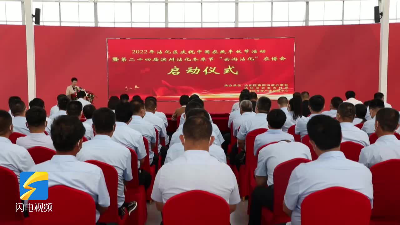 第二十四屆濱州沾化冬棗節(jié)全面啟動(dòng)