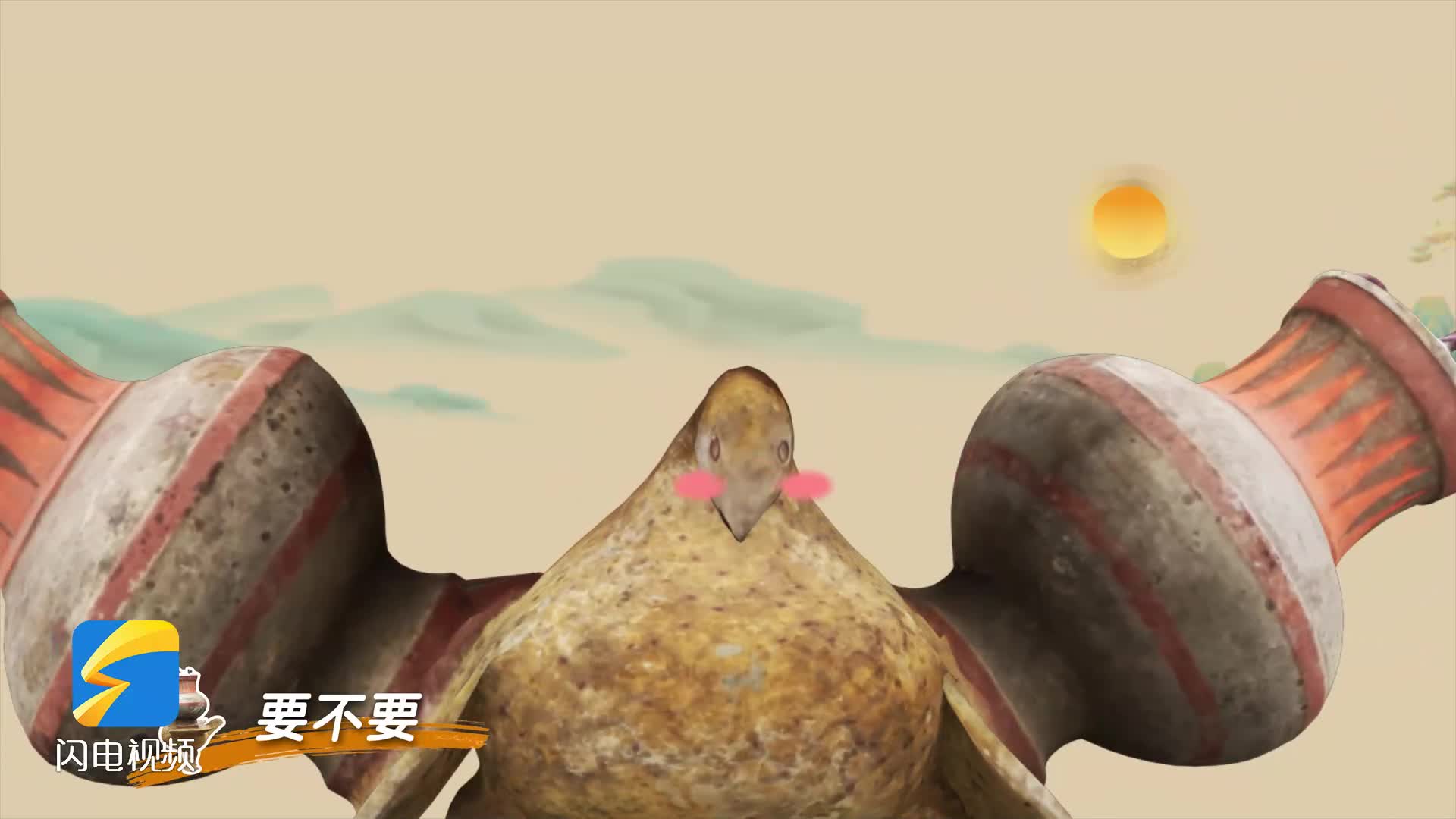 《文宝要出道》发布重阳节特别节目 被这只彩绘负壶陶鸟圈粉