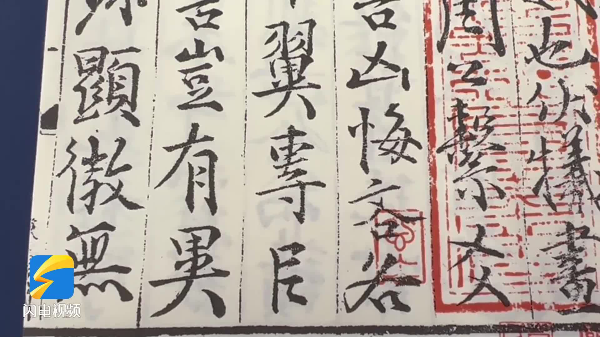 “原大影印”的《儒典》如何让我们“触摸”到中华优秀传统化“文脉”