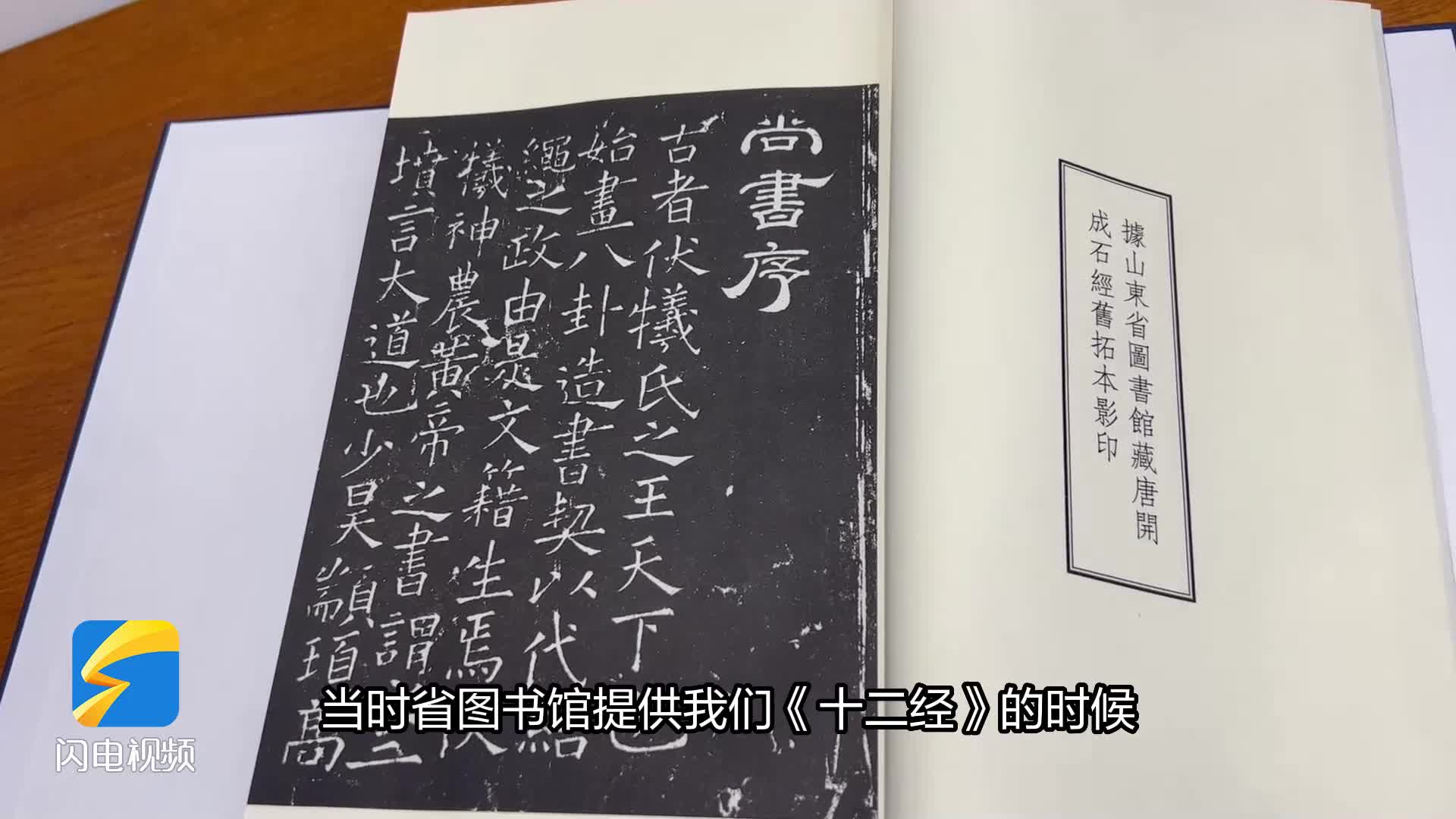 【解密儒典】《儒典》里的这册古籍 竟然是中国现存最早最完整的“高考教材”