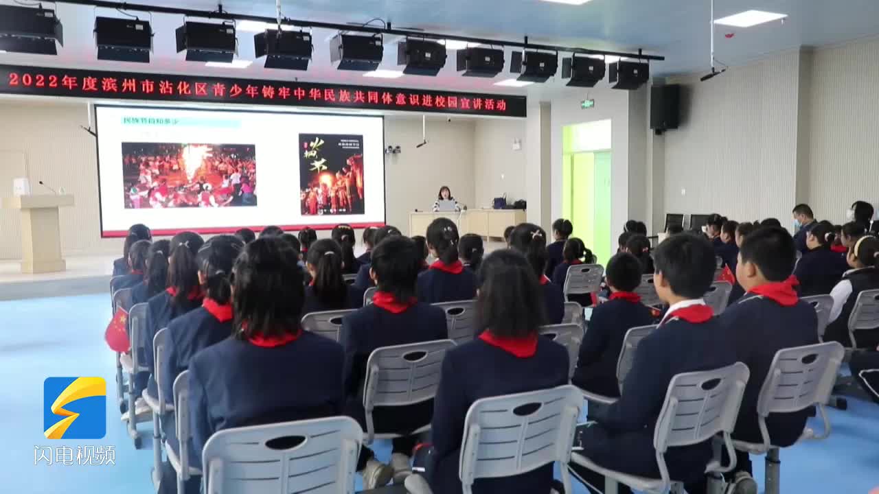 滨州沾化：听故事 学知识 争做“红石榴少年”