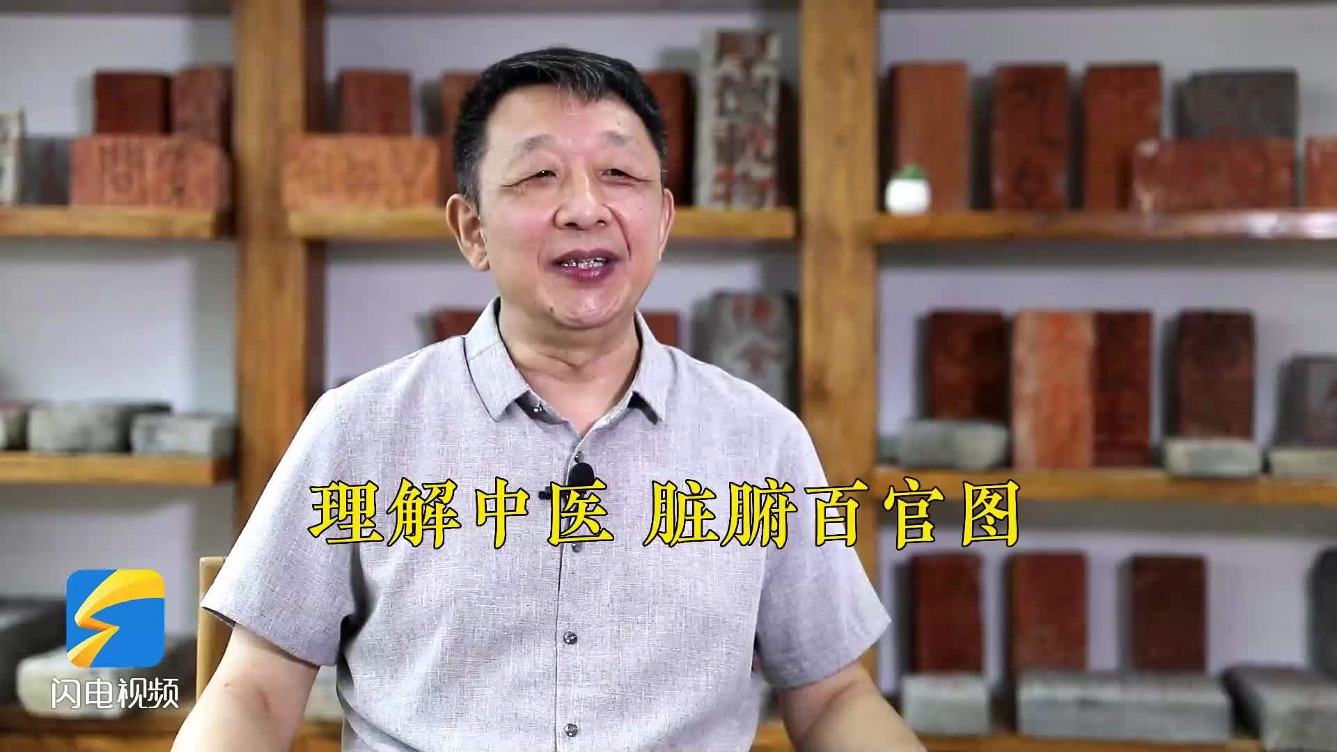 【鹊说中医】理解中医 脏腑百官图