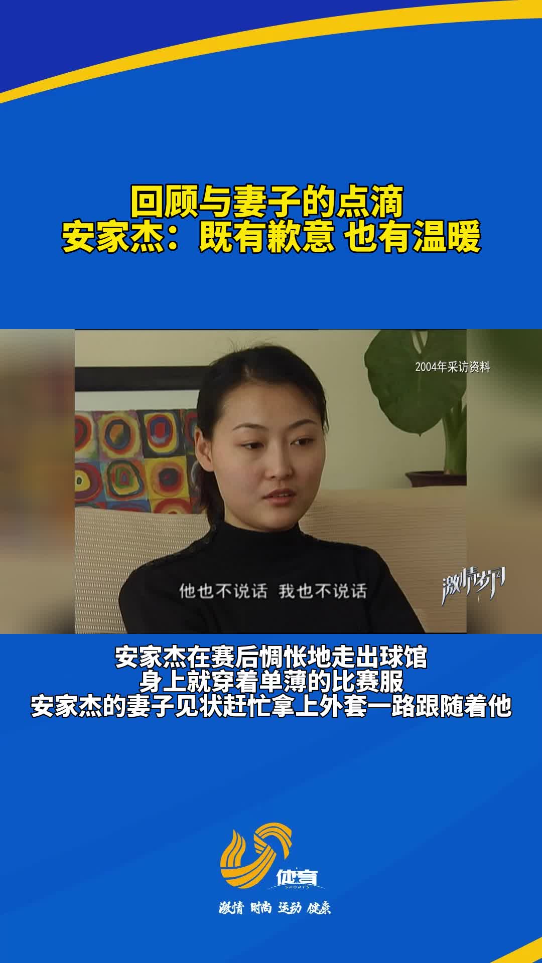 安家杰简介 妻子图片