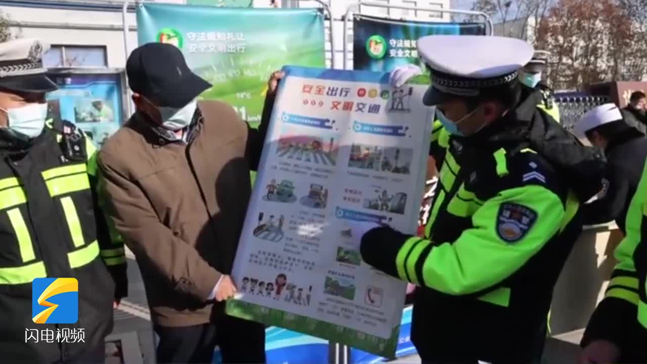 博兴公安交警组织开展第11个全国交通安全日宣传活动