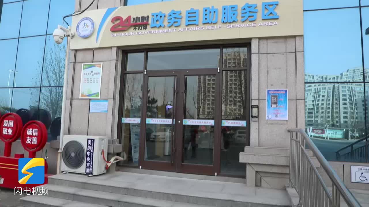 滨州沾化：全周期 全闭环 打造便民服务“直通车