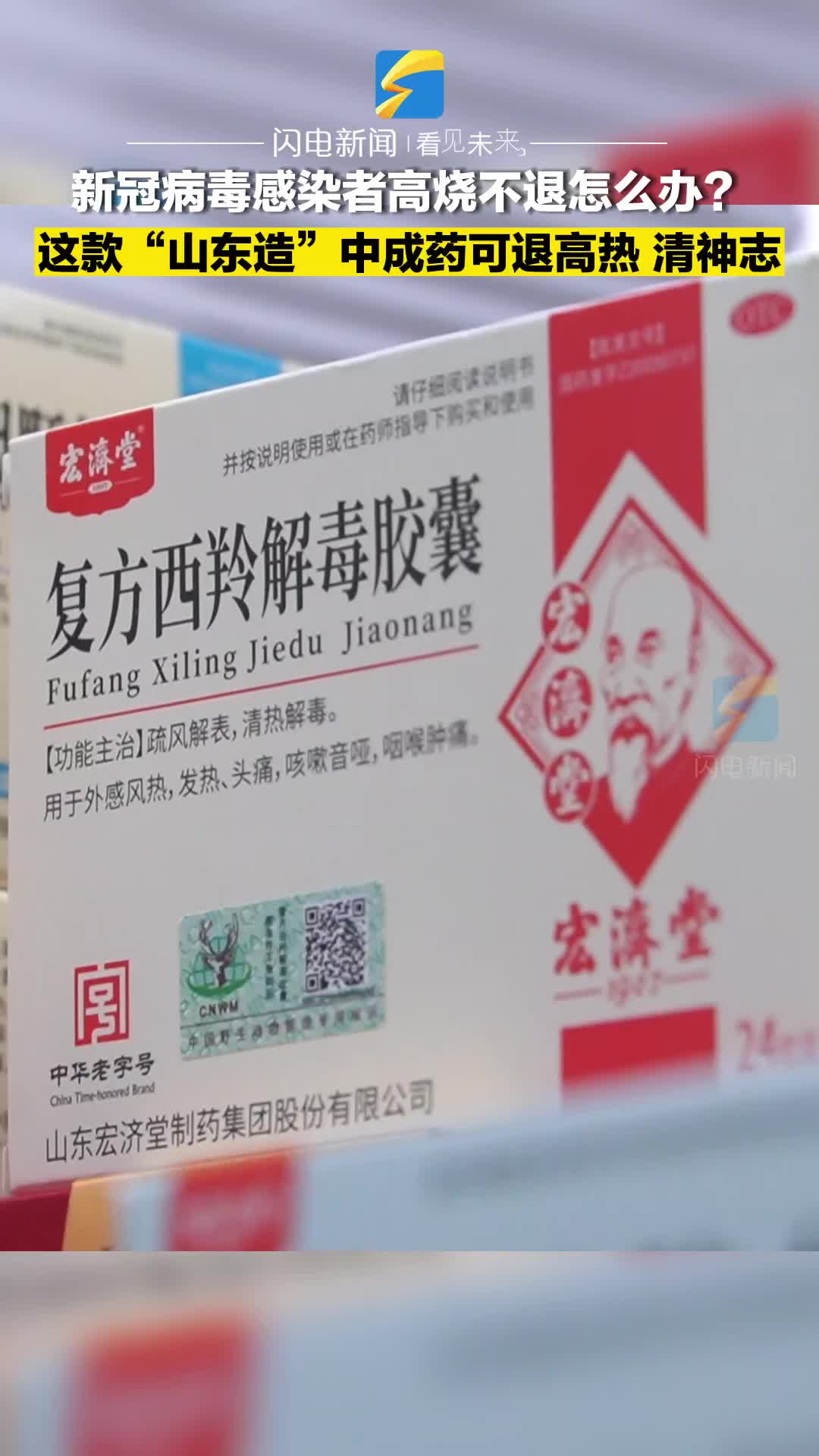 复方生造片图片