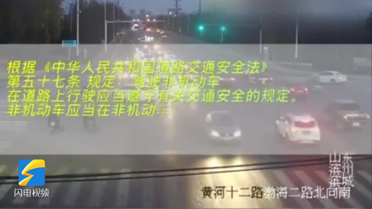 电动车“蛇形走位”被撞 滨州交警判定：全责