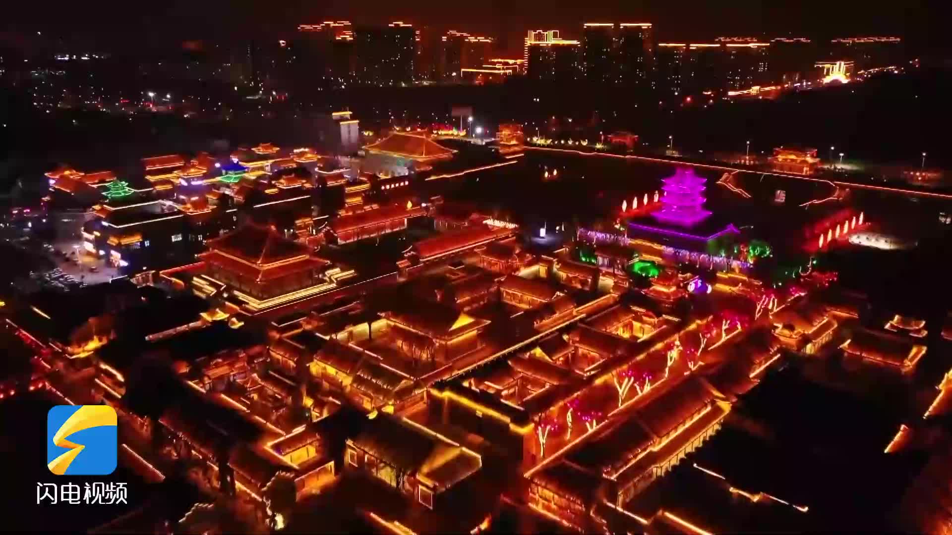 菏泽郓城：灯光璀璨年味浓
