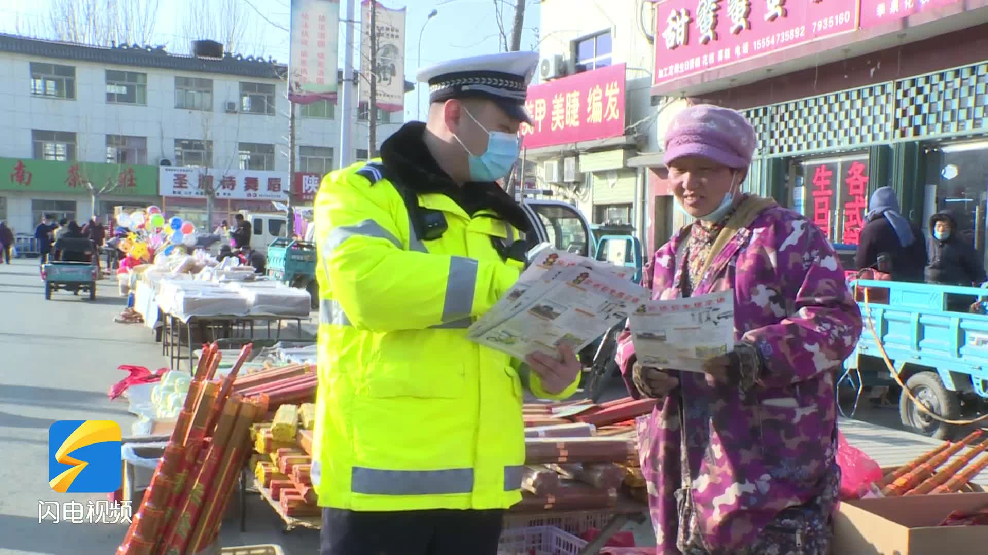 中国人民警察节丨汶上民警为群众送去温馨安全提醒