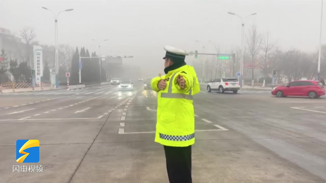 滨州开发区交警以雾为令 全力护航平安路