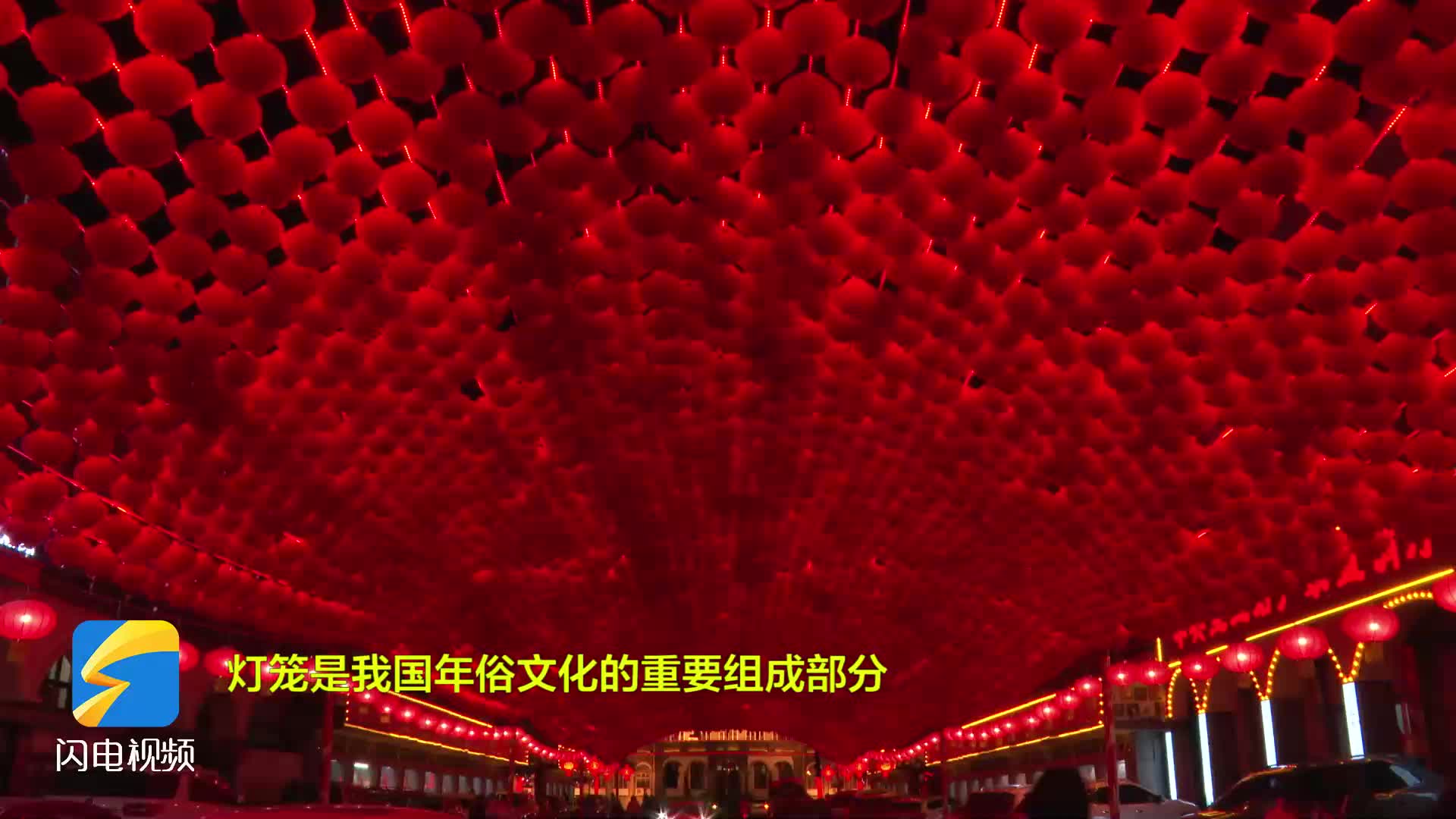 枣庄市市中区：大红灯笼高高挂 欢欢喜喜过大年