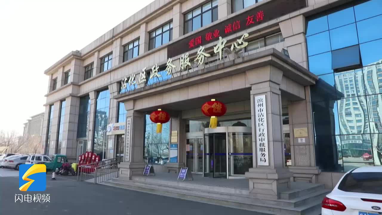 滨州沾化： 节后上班第一天 政务服务办件忙