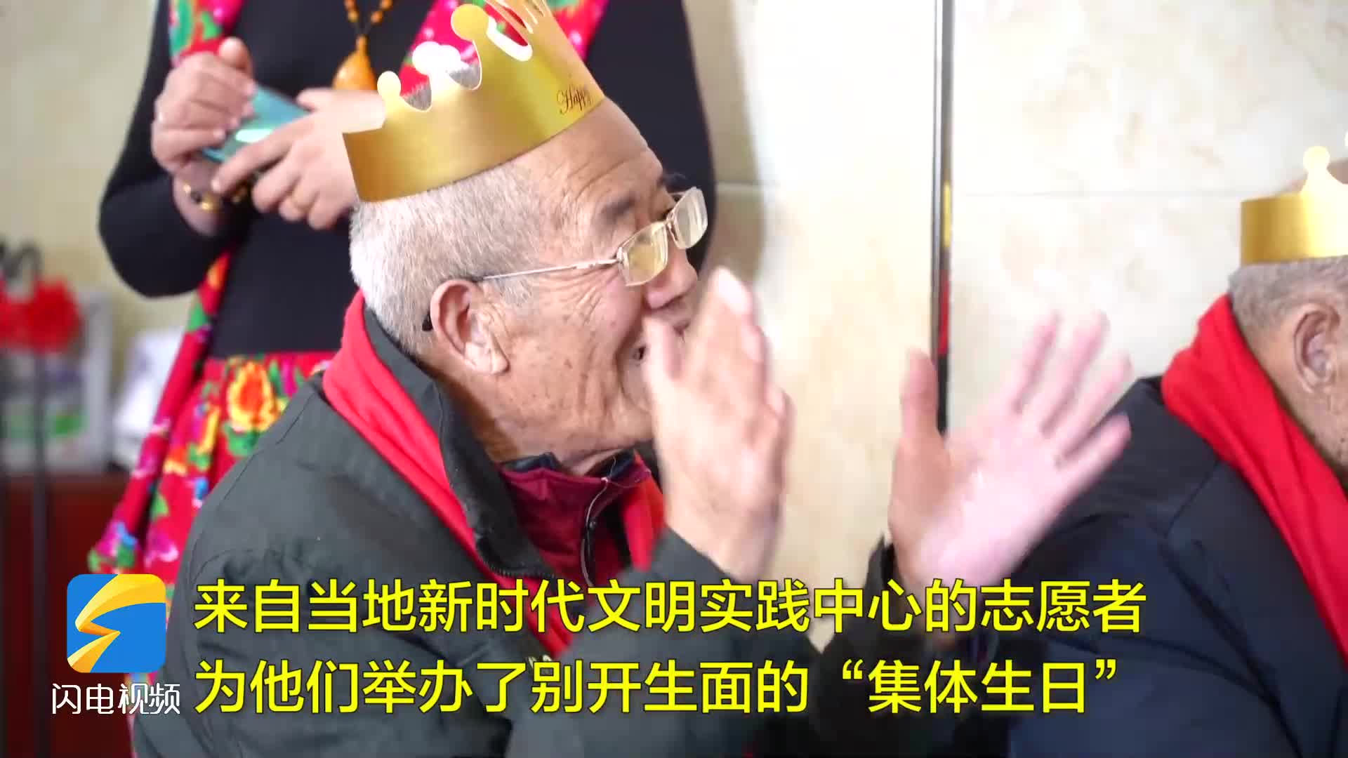 菏泽成武：敬老院42名80岁老人过“集体生日”
