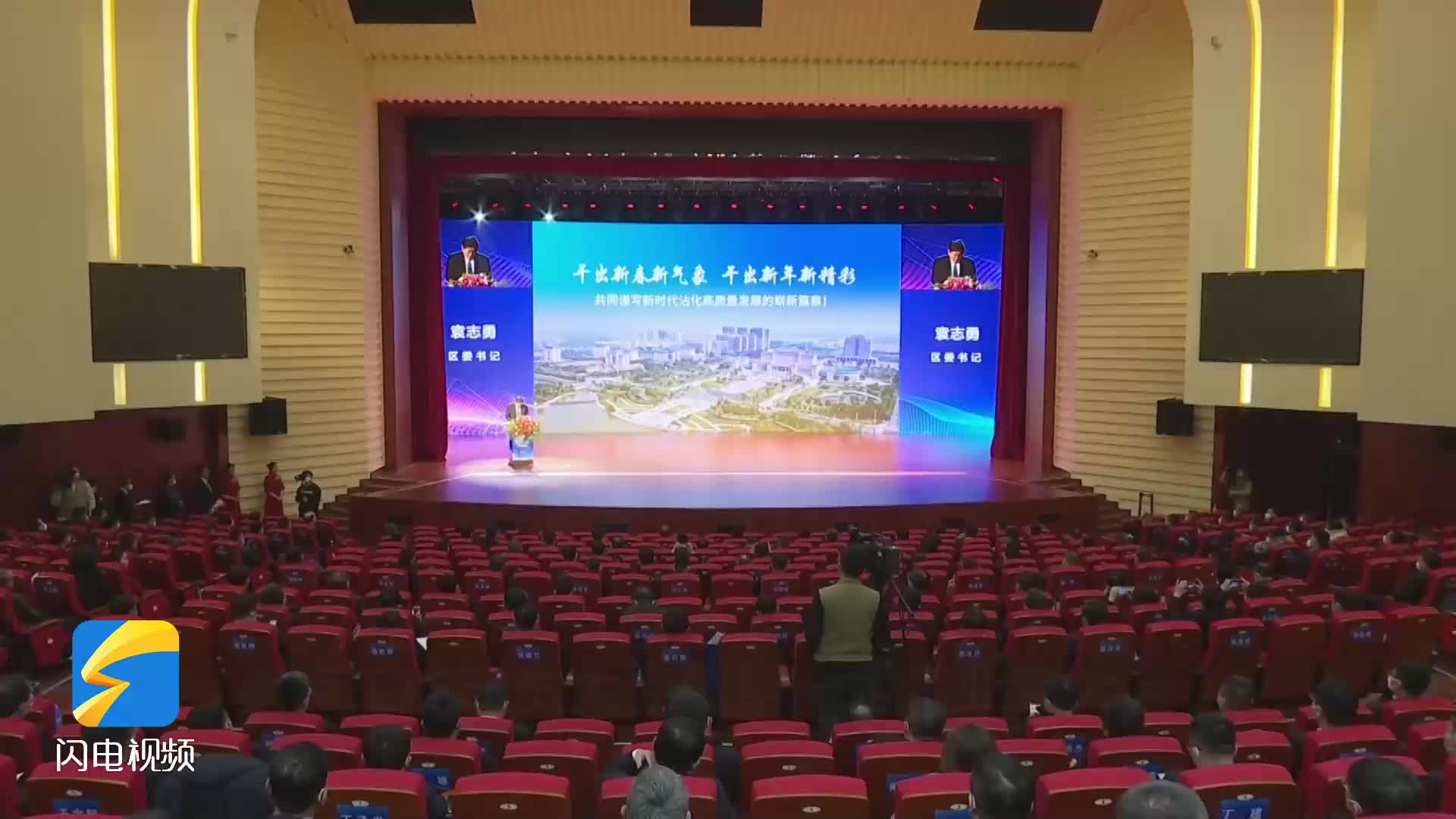 滨州沾化举行“大干2023”重点工作动员大会暨第一届企业家大会